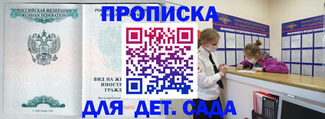 прописка для военкомата в Кольчугино
