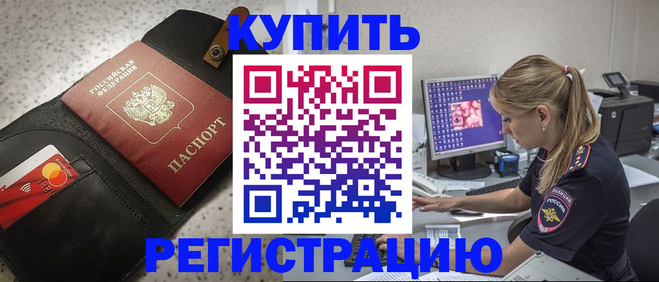 прописка иностранных граждан в Кольчугино