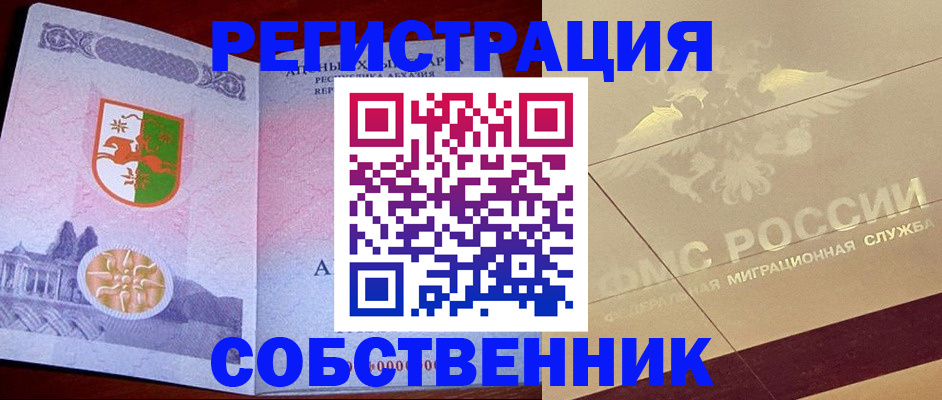 прописка для школы в Кольчугино
