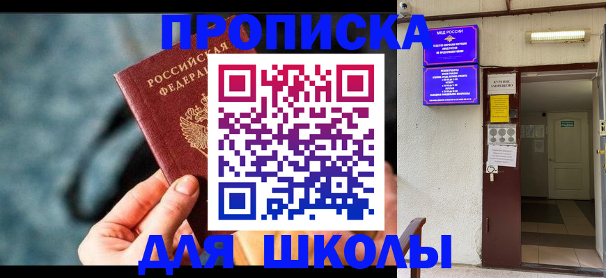 временная прописка в Кольчугино